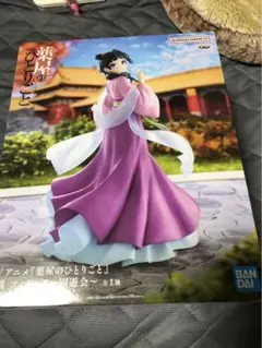 ひとりごとのフィギュア BANDAI