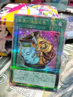 2026年最新】強欲で謙虚な壺 25thの人気アイテム - メルカリ