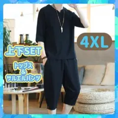 ルームウェア セットアップ メンズ 上下 ブラック 甚平 リネン 半袖 パンツ