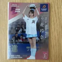 BBM 2025 2nd 始球式カード 立花玲奈 200枚限定版