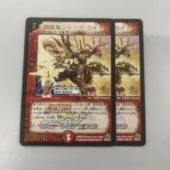 2026年最新】闘龍鬼ジャック・ライドウの人気アイテム - メルカリ