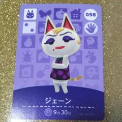 とびだせどうぶつの森 amiiboカード