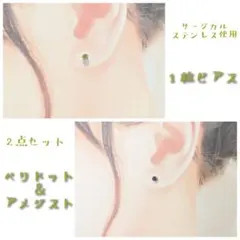 2点セット【医療用ステンレス使用】タンザナイトとラピスラズリの一粒