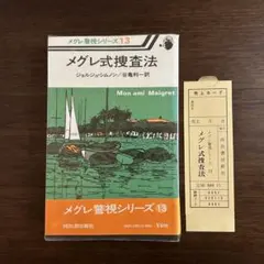 メグレ警視 DVD 全30巻 ブリュノ・クレメール Amazon.co.jp: メグレ警視 DVD-BOX［HDレストア版］ : マイケル