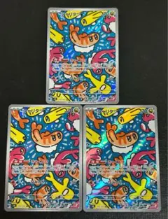 即日発送ポケモン美品人気ar シャリタツ　タマタマ　　レアコイル計10枚 即日発送ポケモン美品人気ar シャリタツ タマタマ レアコイル計