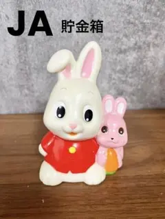 非売品　激レア　農協　JAバンク　うさぎ　ラビット　ソフビ　貯金箱 JAバンク 貯金箱 うさぎ - メルカリ