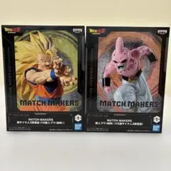 ドラゴンボール フィギュア MATCH MAKERS 孫悟空 魔人ブウ 2種