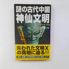 2026年最新】現代ゲーム全史 文明の遊戯史観からの人気アイテム - メルカリ