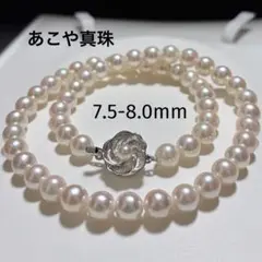 本真珠 パールネックレス 8mm 大粒 SILVER フラワー刻印 48cm - メルカリ