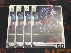 gcg GD01 ガンダムルブリス 4枚セット ② - メルカリ