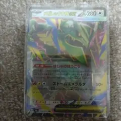 バラ売り ポケモンカード メガレックウザEX 1枚200円 在庫1枚