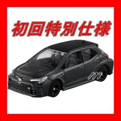 2026年最新】トミカ 初回版の人気アイテム - メルカリ