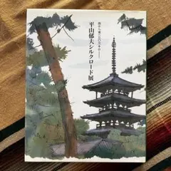 2026年最新】鳩山_郁子の人気アイテム - メルカリ