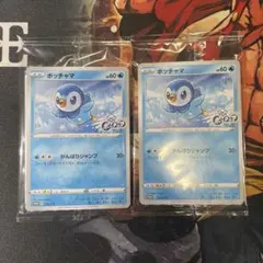 プロモカード　ポッチャマ 25周年記念 未開封2枚