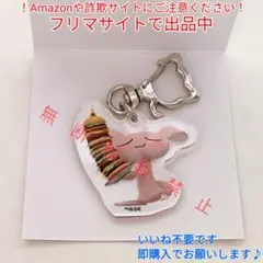 どこでもいっしょ ジュン アクリルキーホルダー キーホルダー うさぎ どこいつ