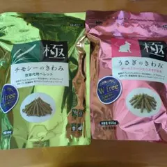 ハイペット 極 チモシーのきわみ うさぎのきわみ セット
