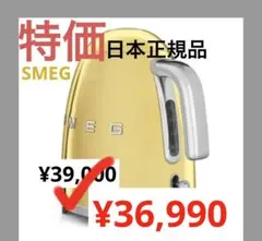 2026年最新】smeg 電気ケトルの人気アイテム - メルカリ