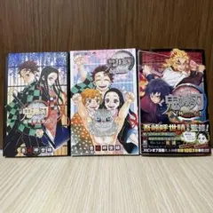 鬼滅の刃公式ファンブック 鬼殺隊見聞録一巻、弍巻、外伝　３巻セット