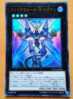 2025年最新】ファイアウォールxドラゴンの人気アイテム - メルカリ