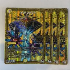 145398 オヴシディア