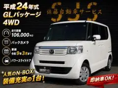 岩手発【車検取立て4駆25年N-Box 4WD】純正ナビ☆左右パワスラ