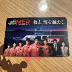 東京MER 来場者特典カード