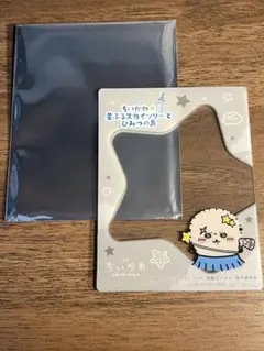 ちいかわ スカイツリー ノベルティ 硬貨ケース ラッコ