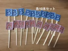 結婚式　余興　格付けチェック　札　目隠し 格付けチェック 札 A/BセットA4 8枚 結婚式 余興 パーティー