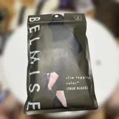 BELMISE スリムレギンス Sサイズ TRUE BLACK