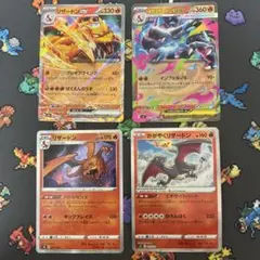 鉄*ム様 ポケモンカード　リザードン　まとめ売り　4枚セットのサムネイル
