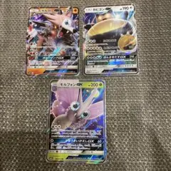 ポケモンカード　ルガルガンGX カビゴンGX モルフォンGX まとめ売り