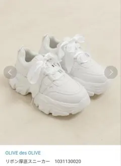 OLIVEdesOLIVEリボン厚底スニーカー美品23～23.5のサムネイル