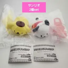 サンリオ ソフビめじるしバンド ポムポムプリン ポチャッコ 2個セット