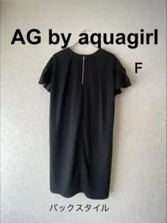 AG by aquagirl(株ワールド製)♡フレア袖ワンピース♡ブラック