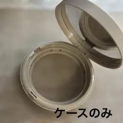 無印良品　クッションファンデーション用ケースのサムネイル