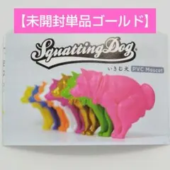 Squatting Dog いきむ犬 PVCフィギュア 柴犬 ピンク Squatting Dog いきむ犬 PVCフィギュア 柴犬 ピンク