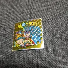 ヘッドだらけのビックリマンチョコNO.64 聖B一本釣