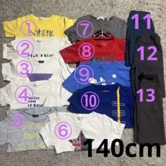 最終値下げ　子供服　まとめ売り　男の子　140cm