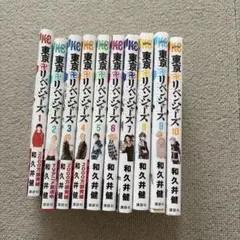 東京リベンジャーズ 1-30巻値下げしました‼️