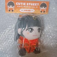 ⭐️最速　川本笑瑠　推しアピユニフォーム　かわぬい2点セット CUTIE STREET 川本笑瑠 かわぬい ver.2 - メルカリ