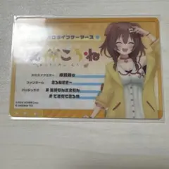 ホロライブ 戌神ころね