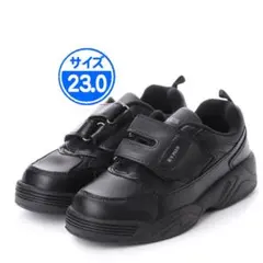 【アウトレット】ブラックスニーカー 23.0cm 黒 15549