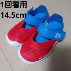 1回着用未使用に近いニューバランスキッズシューズ14.5cm