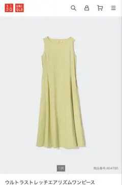 UNIQLO AIRism ウルトラストレッチエアリズムワンピース