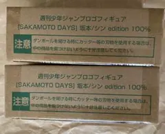 サカモトデイズ　応募者全員サービス　ロゴフィギュア