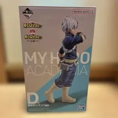 僕のヒーローアカデミア 一番くじ D賞 轟焦凍 フィギュア