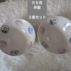 たち吉　丼器　どんぶり　麺類　うさぎ絵柄　２個セット　和食器のサムネイル