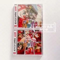 仙台貨物　FIGHTパツイチ A・Bタイプセット【未開封品】☆