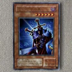 遊戯王　2期 絶対防御将軍　VJ-02 ウルトラレア