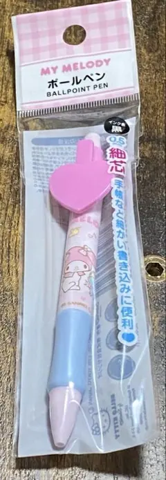 新品！マイメロディ　ボールペン　黒　0.5ミリ
